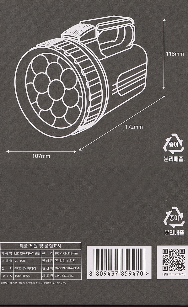 옛날 손전등 후레쉬 편의점 후라시 랜턴 야간 휴대용