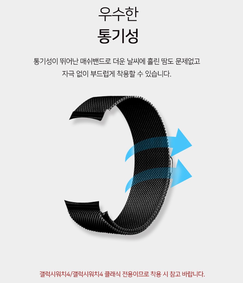갤럭시 워치 4 스트랩 이미지 6