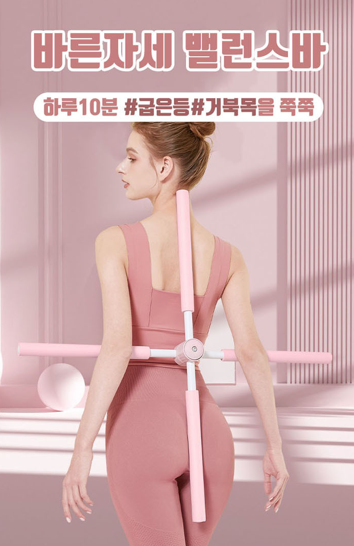바른핏스트레칭봉 밸런틱 십자가봉 요가스틱 필라테스 기구 - 상세 이미지 2