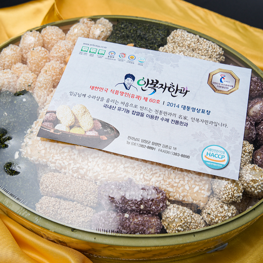 담양한과 선물세트 추천 유기농 찹쌀 강정 한과 선물세트 건강 간식