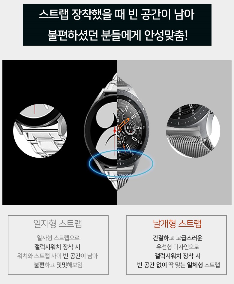 갤럭시 워치 4 스트랩 - 상세 이미지 3