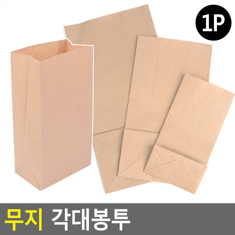 각봉투 크라프트 각대 봉투 빵 종이 미니페이퍼백 - 상세 이미지 4