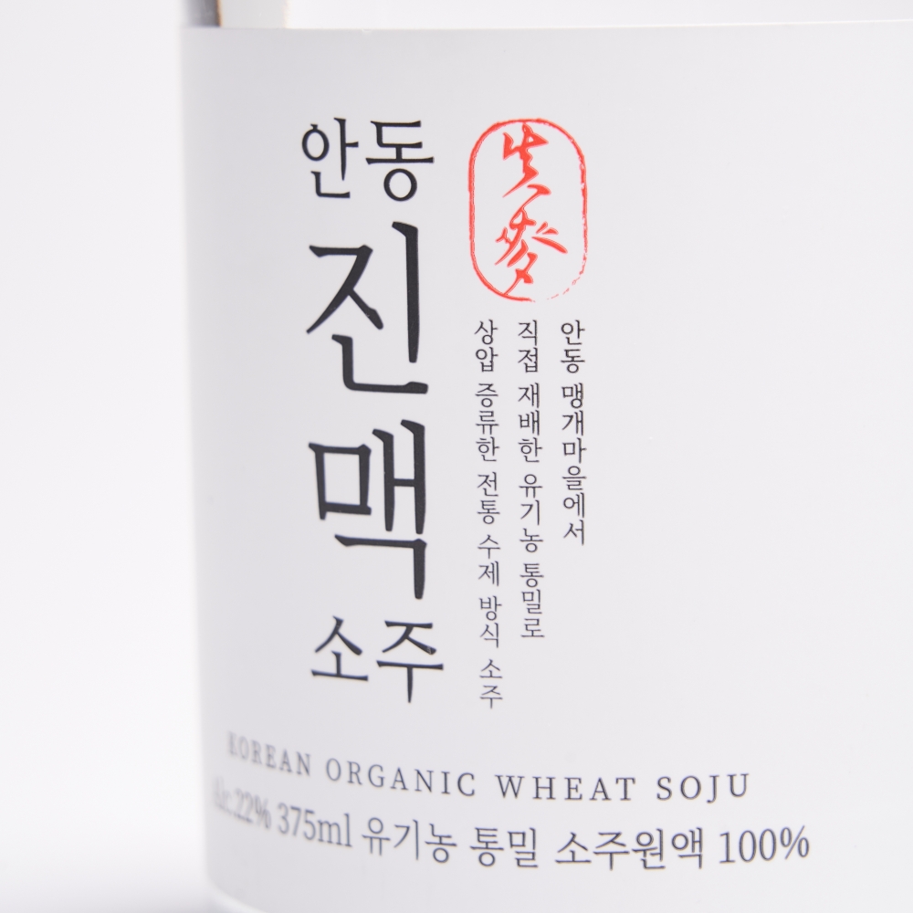 진맥소주 22도 375ml 안동 맹개마을 통밀 증류주 - 상세 이미지 2
