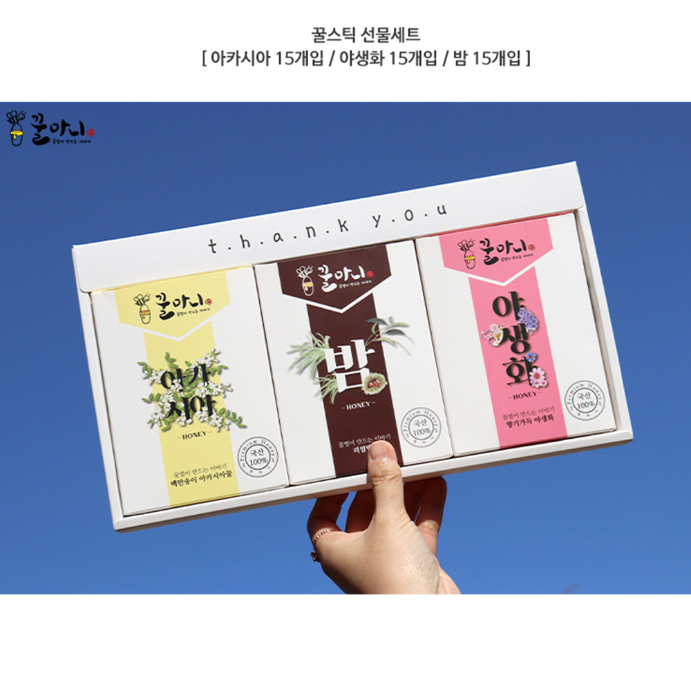 꿀답례품 회사 직원 추석 설 명절 단체 선물 이미지 2