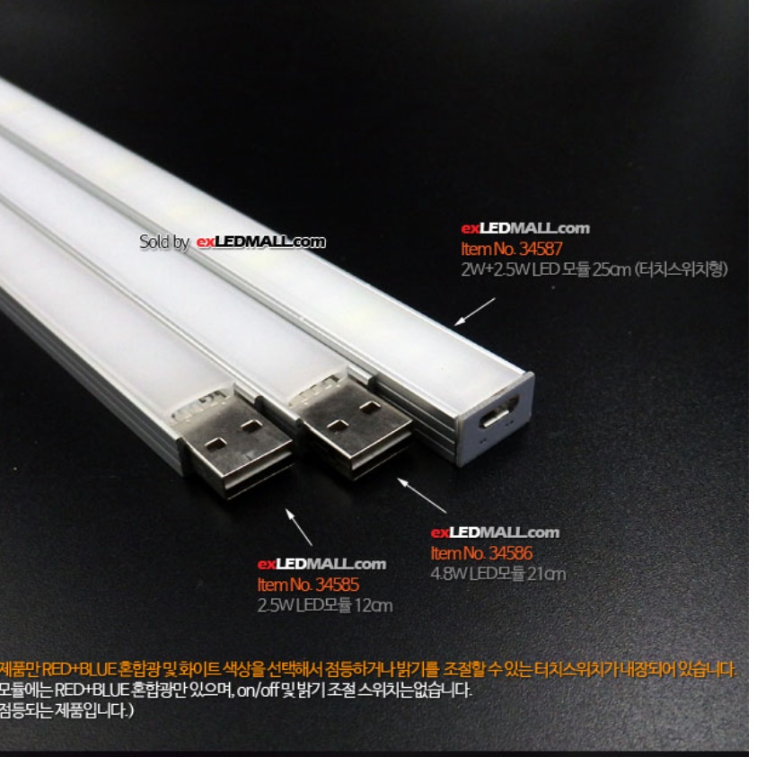 USB 21cm 4.8W 식물 생장 등 식물 재배 등 식물용 LED 바 성장 조명 전구 - 상세 이미지 4
