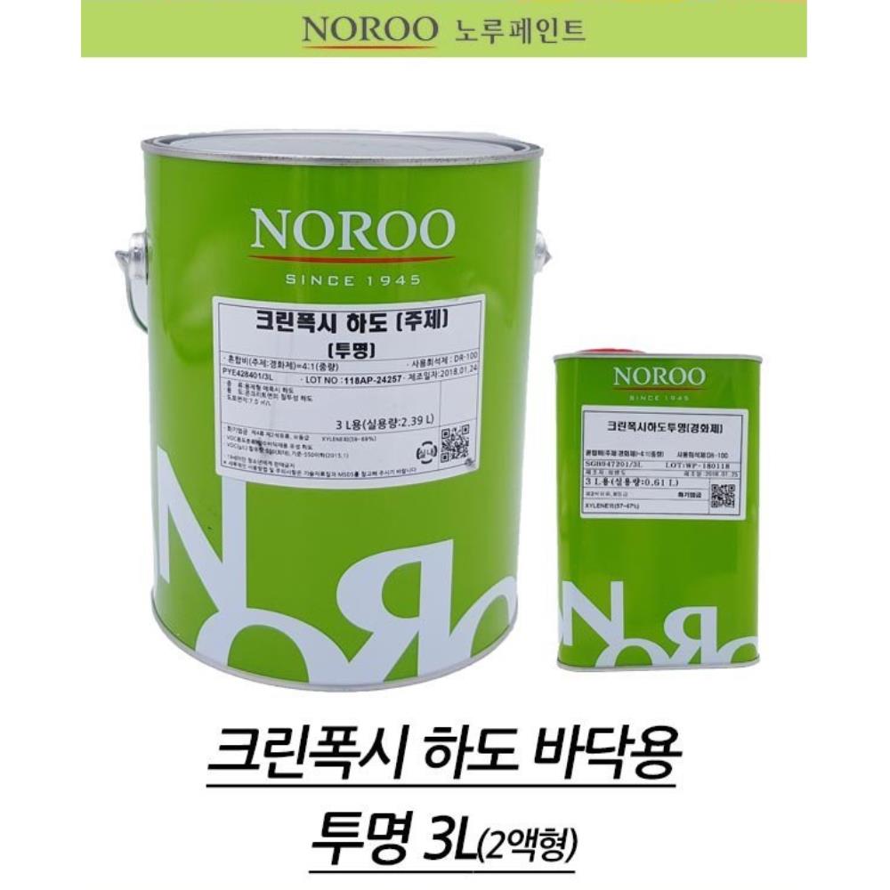 노루 페인트 하도 바닥 투명 3L 실내방진 결로방지페인트 셀프페인팅 욕실문페인트 도장 : 로렐하우스