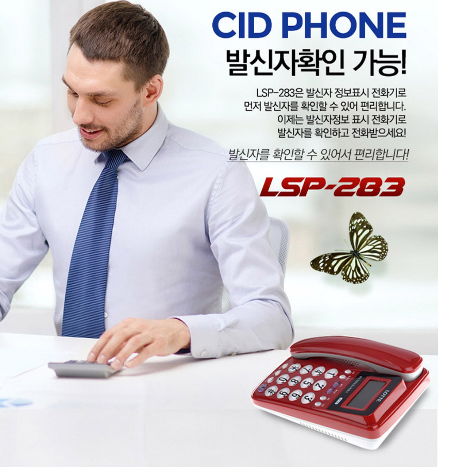 소리큰전화기 효도전화기 레트로 엔틱 가정용 옛날 전화기 - 상세 이미지 3