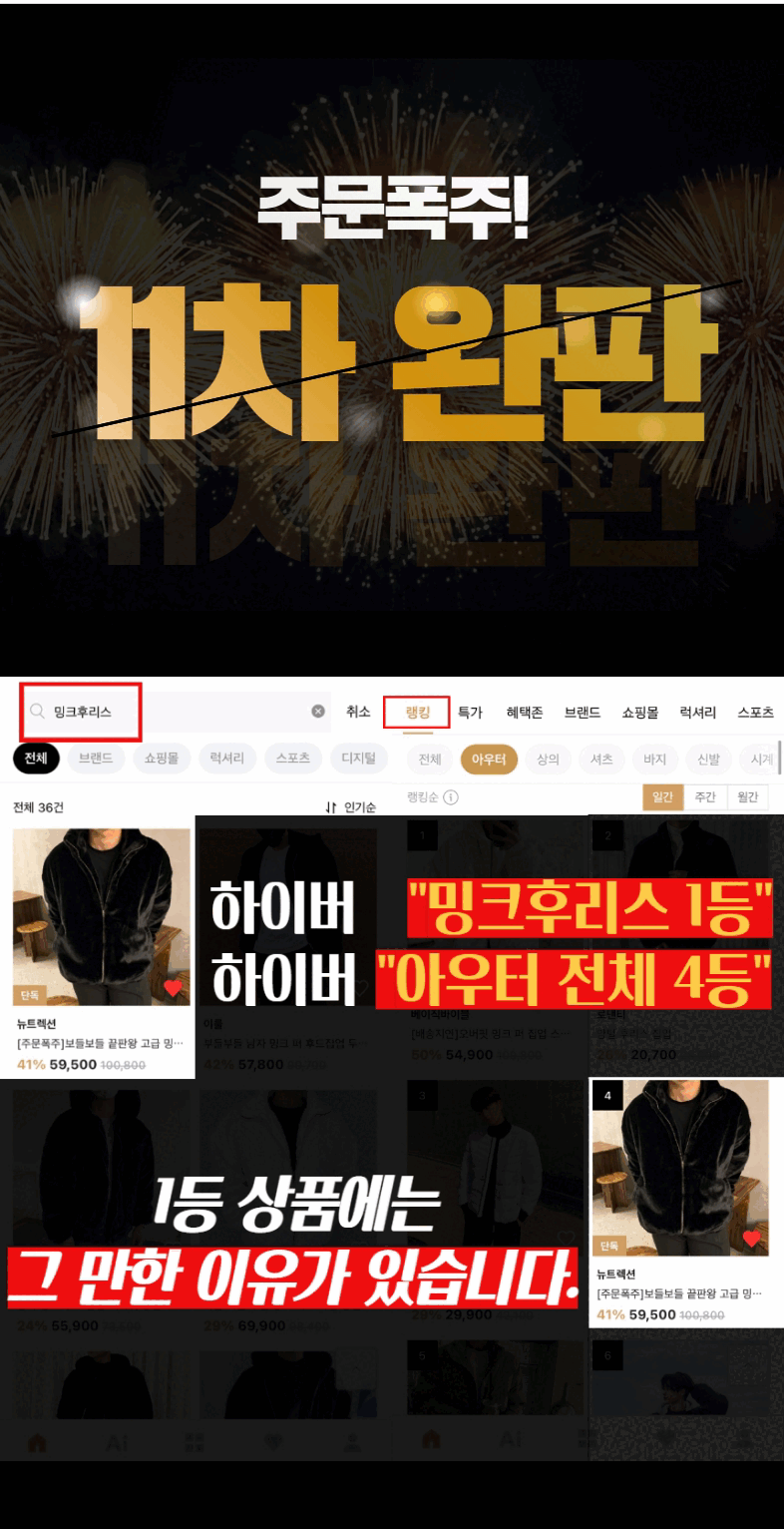 [겨울히트템] 밍크 후리스 점퍼 빅사이즈 오버핏 털 아우터 후드 양털 가을 겨울 숏 패딩 상세 이미지 2
