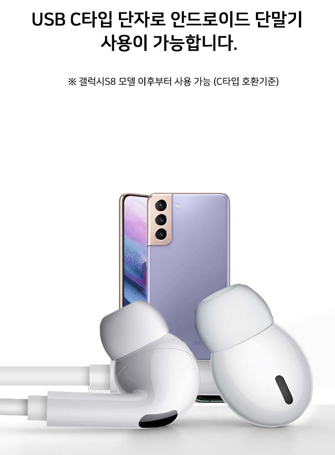 유선 이어폰 C타입 편의점 옛날 줄이어폰 갤럭시 마이크 되는 오픈형 이미지 7