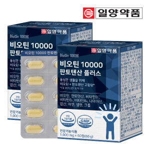 일양약품 비오틴 10000 판토텐산 플러스 60정, 2개 맛있게 먹은 솔직 후기 - 상품 이미지 1