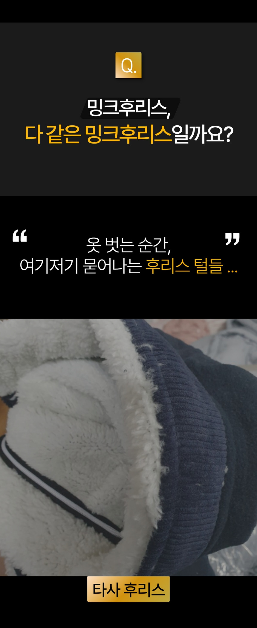 [겨울히트템] 밍크 후리스 점퍼 빅사이즈 오버핏 털 아우터 후드 양털 가을 겨울 숏 패딩 상세 이미지 10