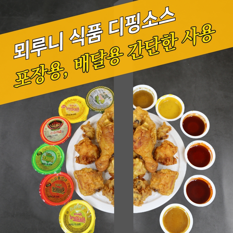뫼루니식품 디핑소스 일회용 새콤달콤 칠리소스 60개 - 상세 이미지 3