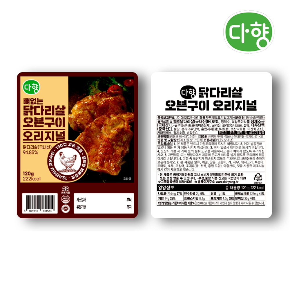 다향 순살 뼈없는 오븐 구이 닭다리살 5개입 - 상세 이미지 3