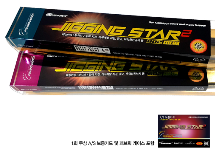 씨호크 지깅스타 2 빅게임용 파핑 방어 부시리 선상 지깅대 대삼치 우럭 대구 지깅 낚시대 662B - 상세 이미지 5
