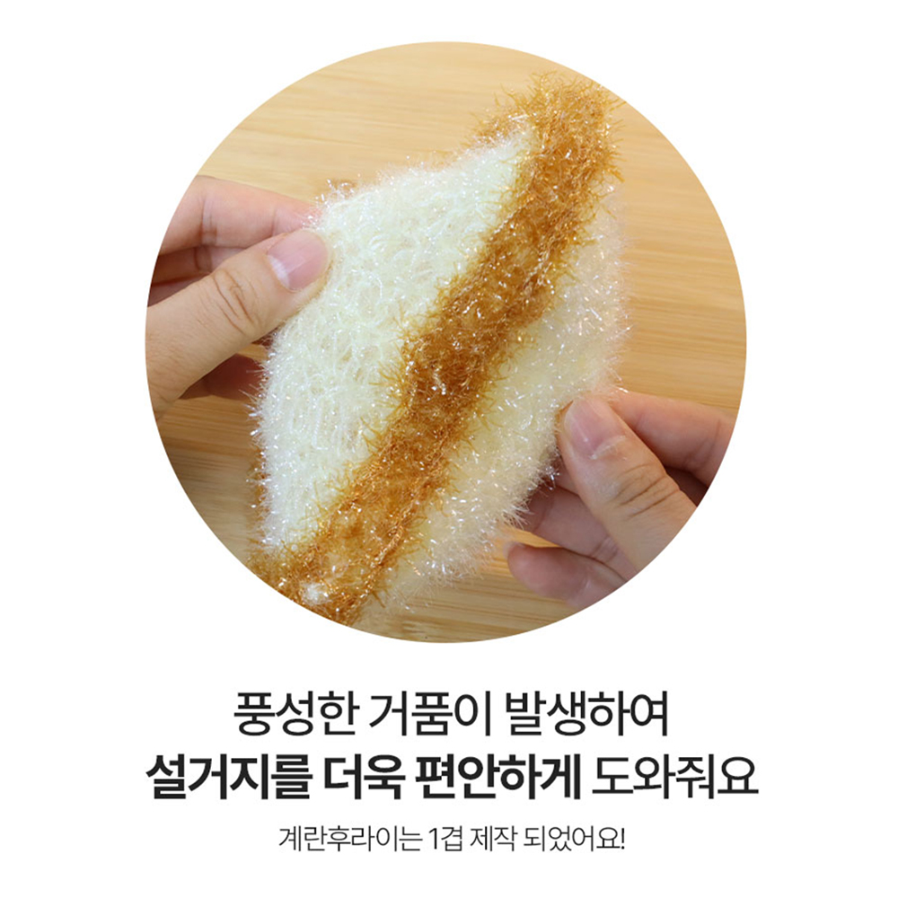 아크릴 수세미 9개 식빵 계란 아보카도 핸드메이드 답례품 - 상세 이미지 4