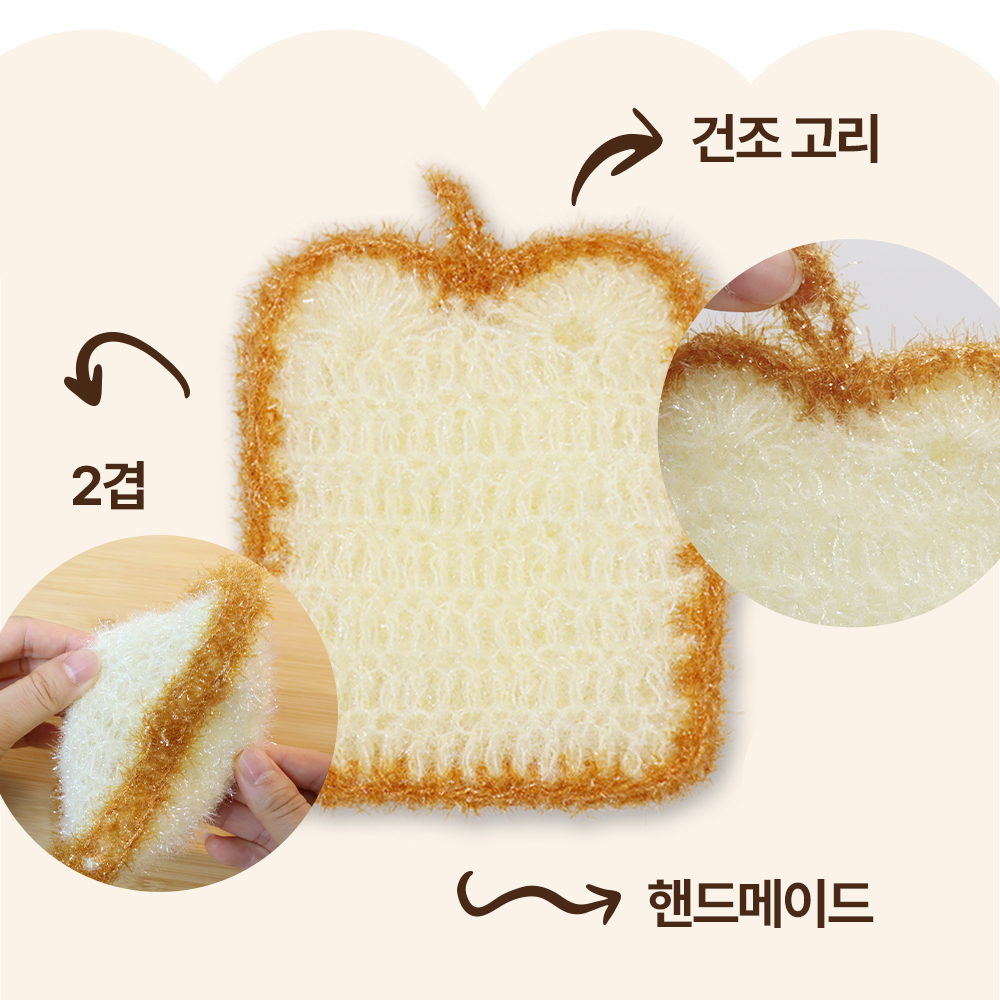 아크릴 수세미 9개 식빵 계란 아보카도 핸드메이드 답례품 - 상세 이미지 3