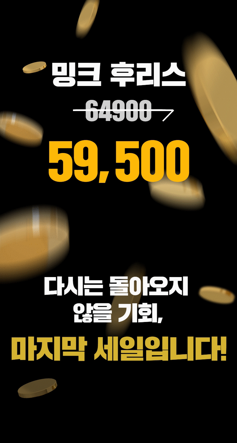 [겨울히트템] 밍크 후리스 점퍼 빅사이즈 오버핏 털 아우터 후드 양털 가을 겨울 숏 패딩 상세 이미지 4