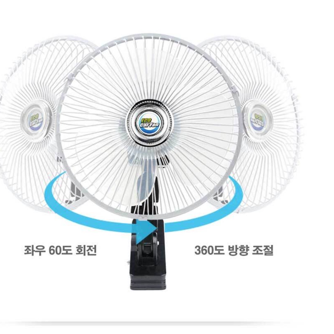 차량용써큘레이터 시가잭 선풍기 중장비 레이 지게차 선풍기 12볼트 선풍기 이미지 7