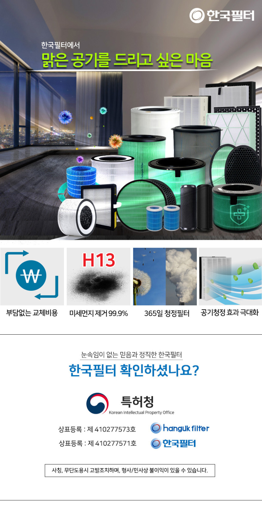 한국필터 오아 가습기 필터 오아 미니 휴대용 챠량용 교체용 USB 무선 판매처 상세 정보 이미지 2