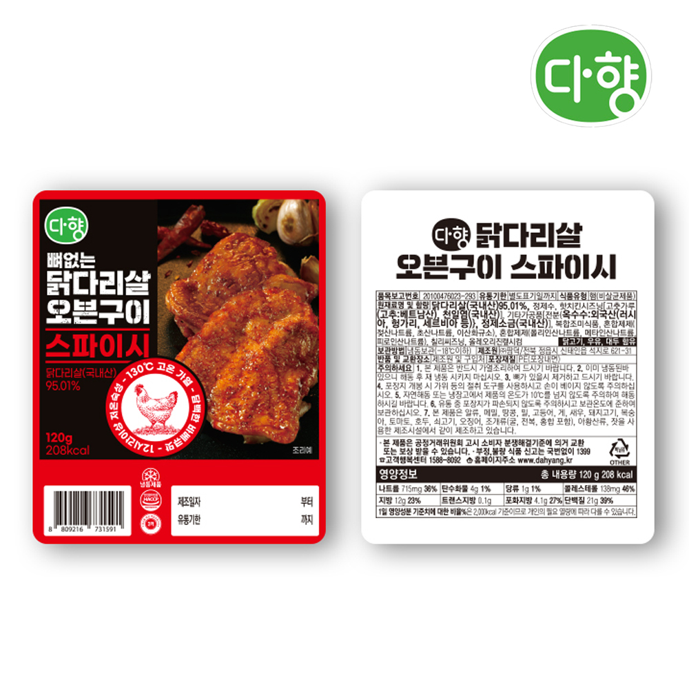 다향 순살 뼈없는 오븐 구이 닭다리살 5개입 이미지 7