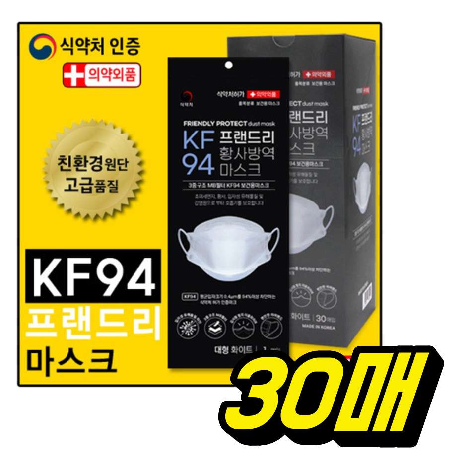 덴탈 kf94 마스크 30매 마라톤 헬스장 마스크 사무실 프리미엄 마스크