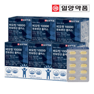 일양약품 비오틴 10000 판토텐산 플러스 60정, 6개 맛있게 먹은 솔직 후기 - 상품 이미지 1