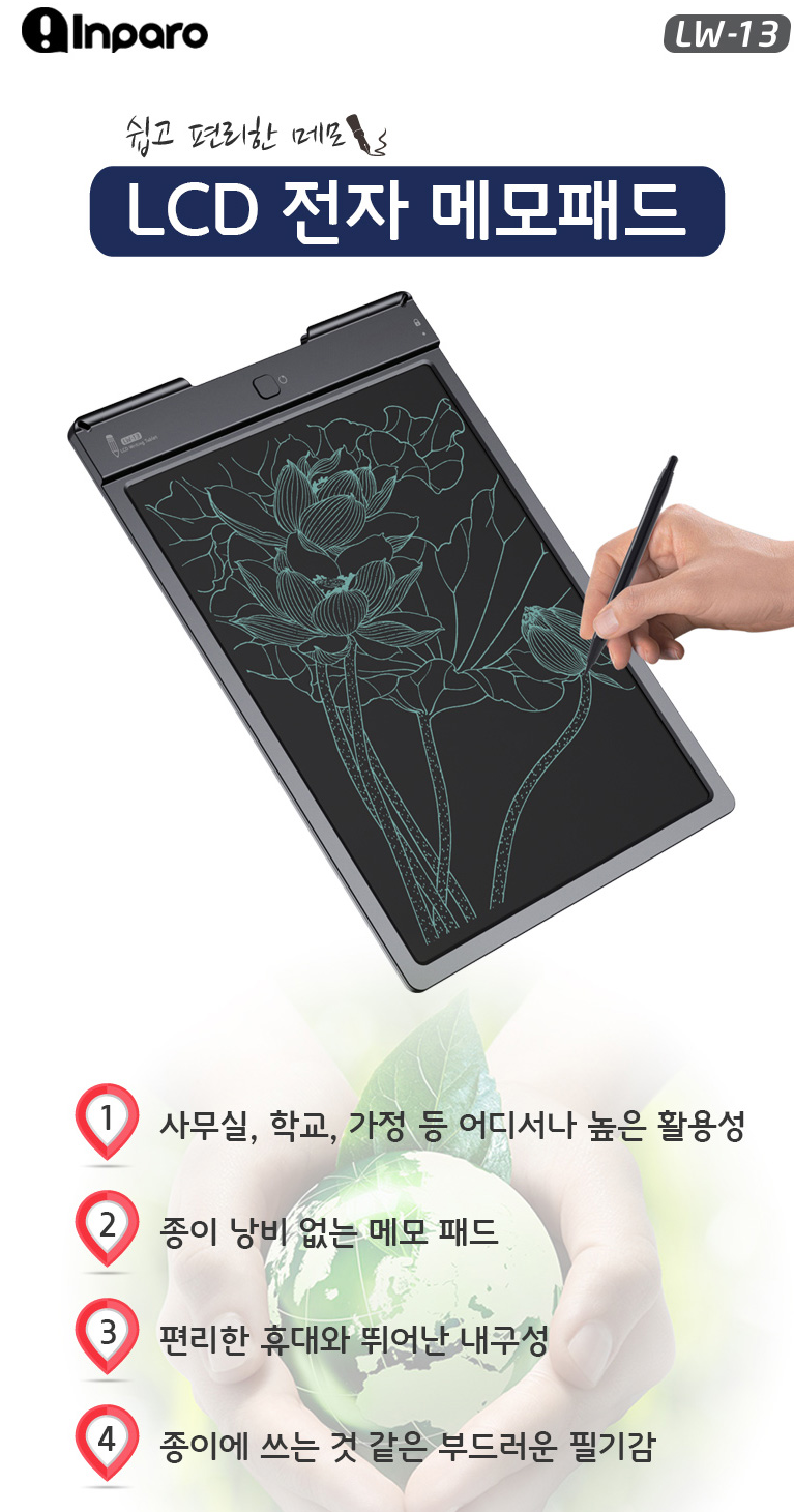 전자 칠판 드로잉 패드 코스트코 가정용 스마트 메모보드 그림그리는 노트 9인치 - 상세 이미지 3