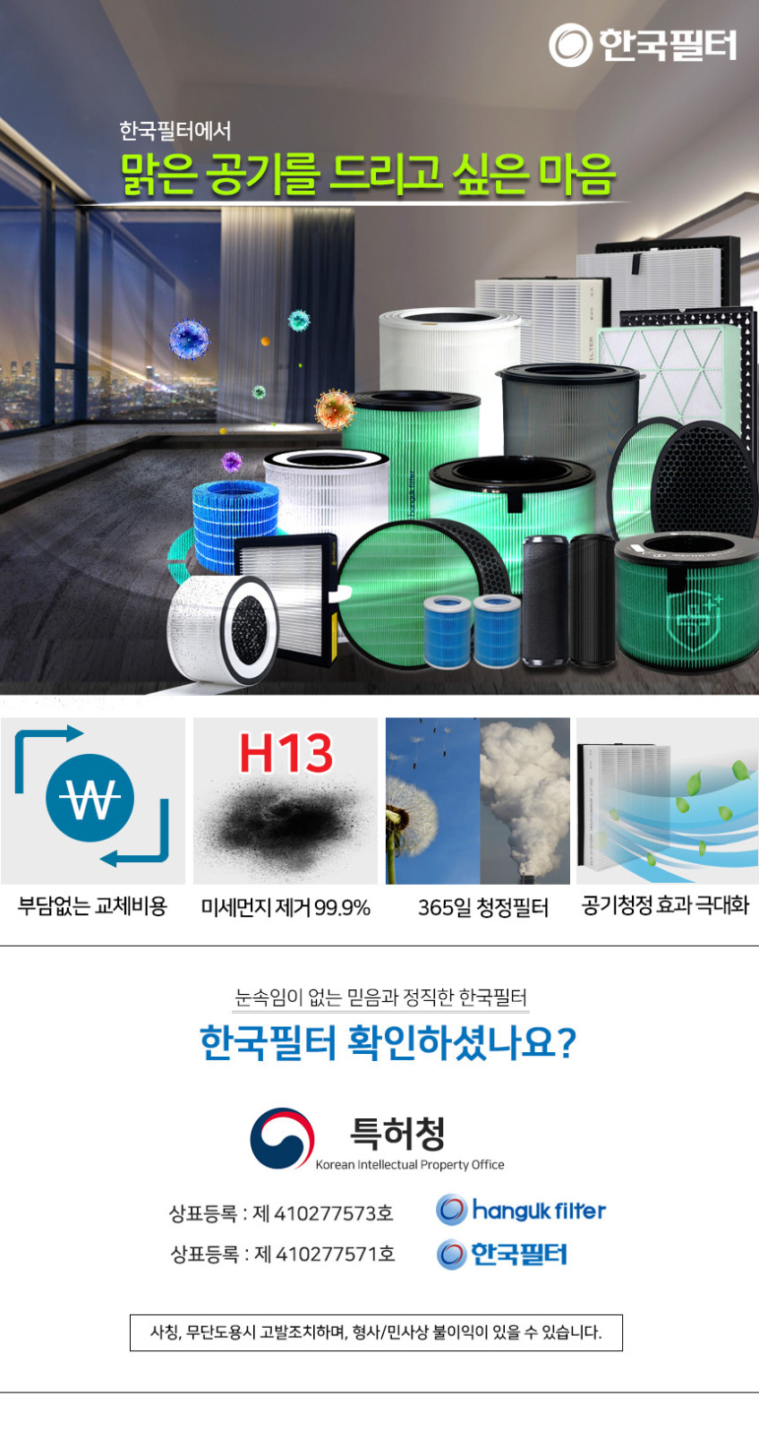 한국필터 엘지 공기청정기 필터 퓨리케어 360 V펫 G펫 필터 헤파 AS181DAW 판매처 상세 정보 이미지 2