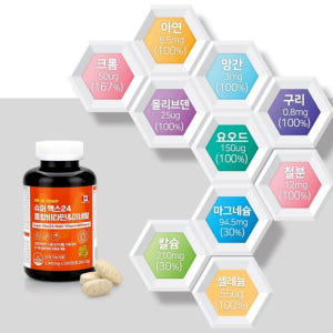 대용량 슈퍼맥스24 종합비타민 앤 미네랄 180정 6개월분 맛있게 먹은 솔직 후기 - 상품 이미지 4