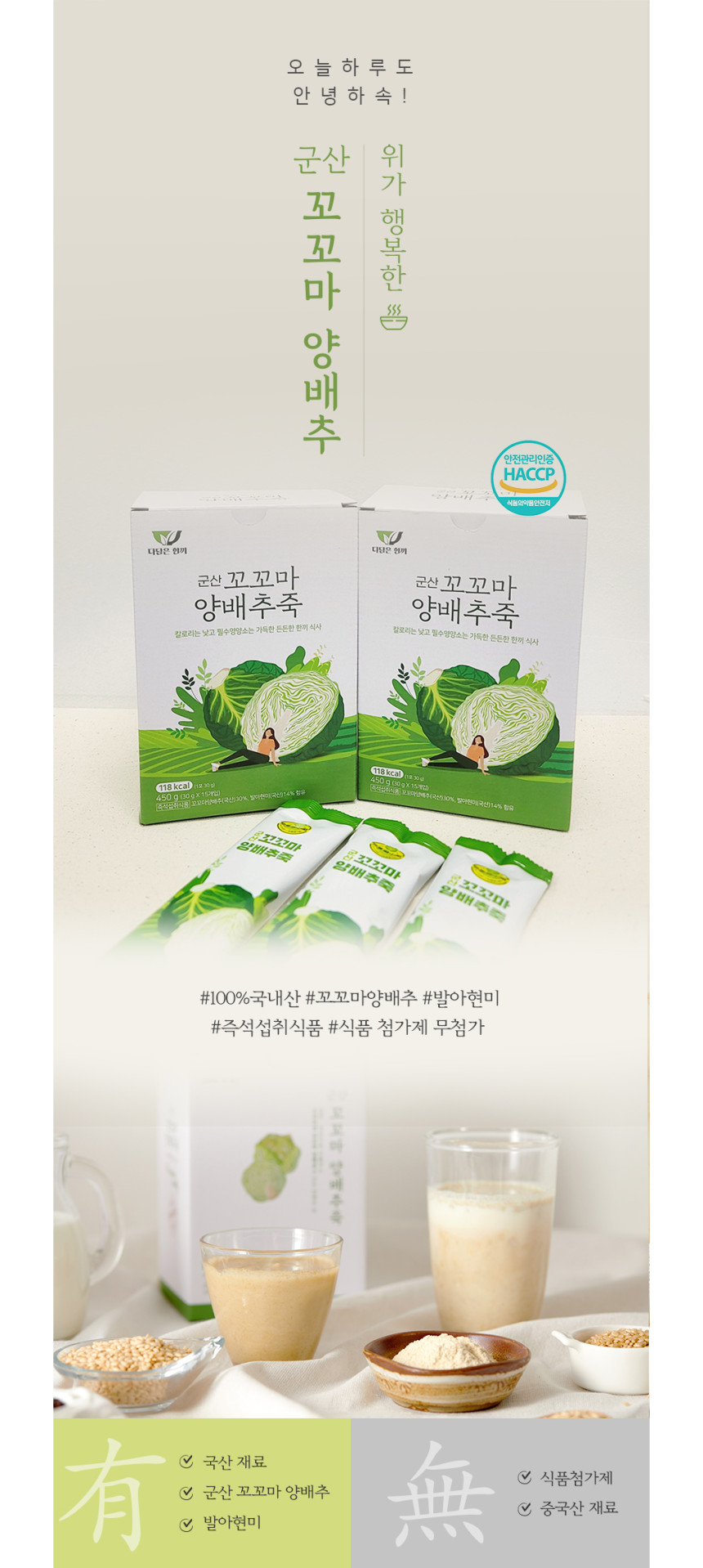 Gunsan Little Cabbage Porridge_010.jpg