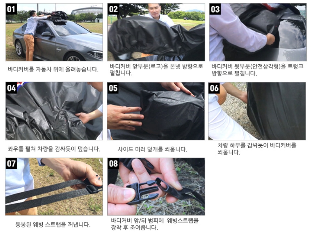 자동차커버 전차종 덮개 차량 방수 차량용 투명창 자동차 성애 승용차 블랙박스바디커버1호 - 상세 이미지 3