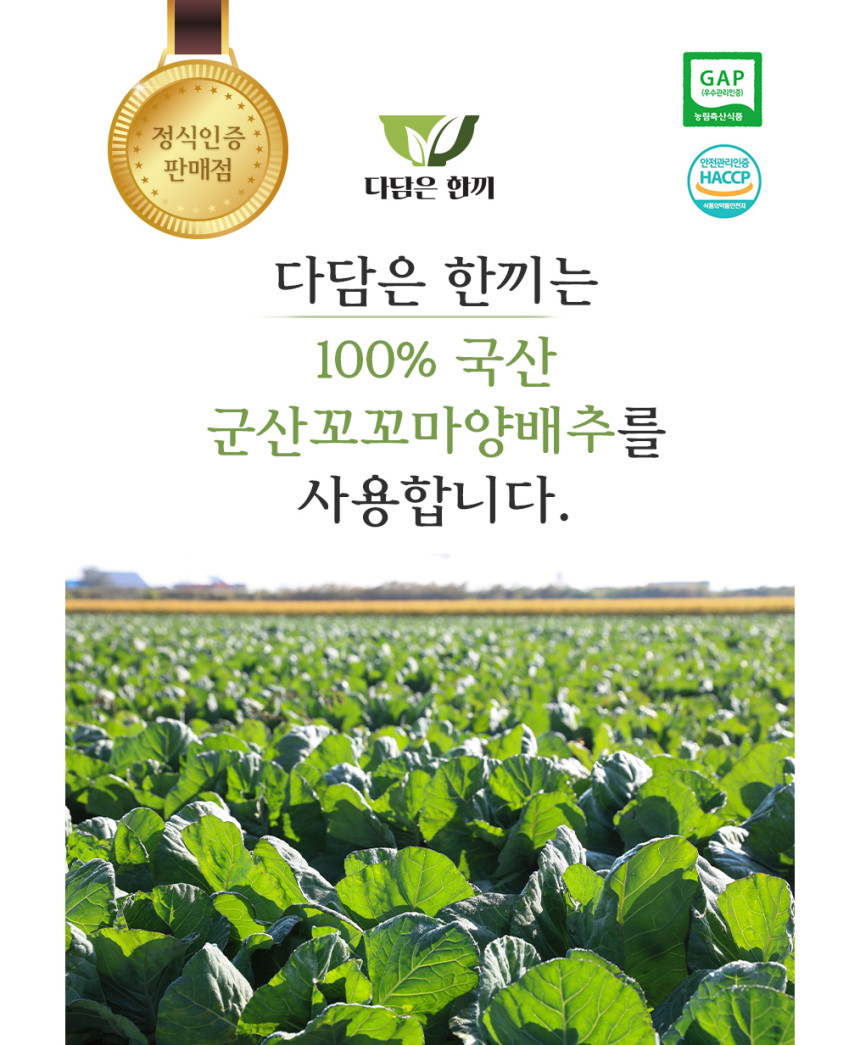 Gunsan Little Cabbage Porridge_001.jpg