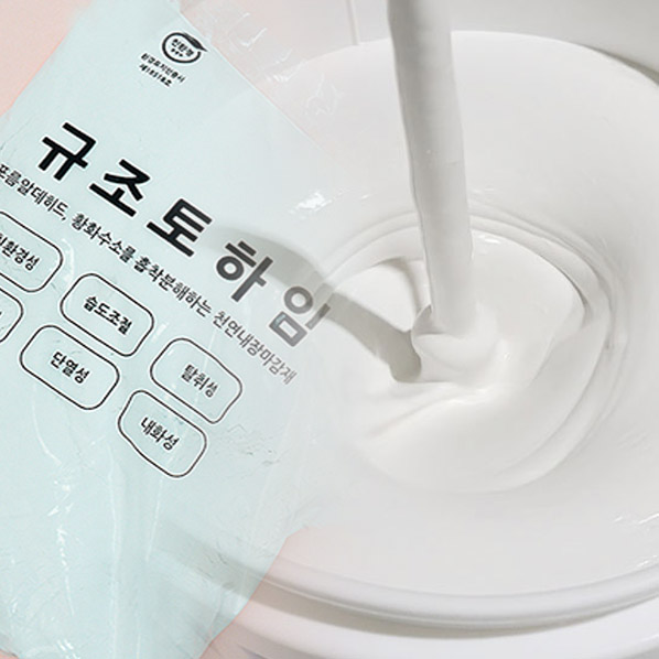 규조토하임 분말 4kg 화이트 미장재 9kg 규조토페인트 곰팡이 결로방지 베란다 단열 몰탈 - 상세 이미지 3