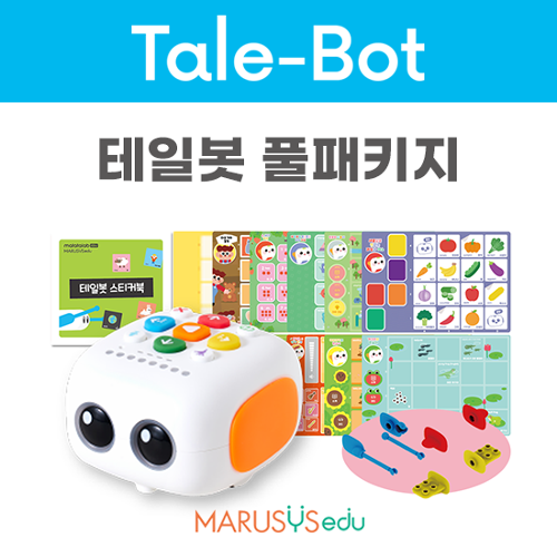 [테일봇] 풀패키지 : 마르시스에듀몰