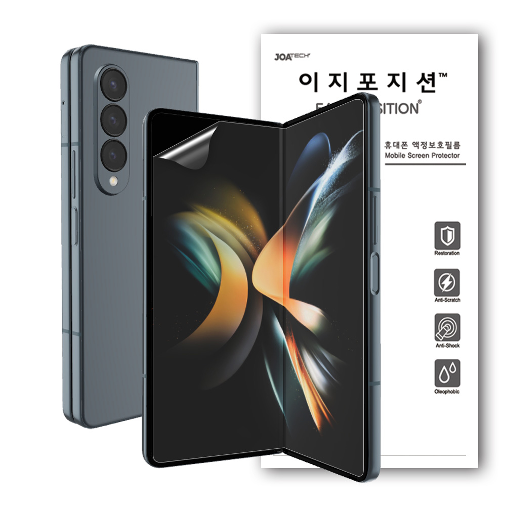 이지포지션 갤럭시 Z폴드4 저반사 지문방지 액정보호필름(내부+전면+힌지), 3매 - 메인 이미지