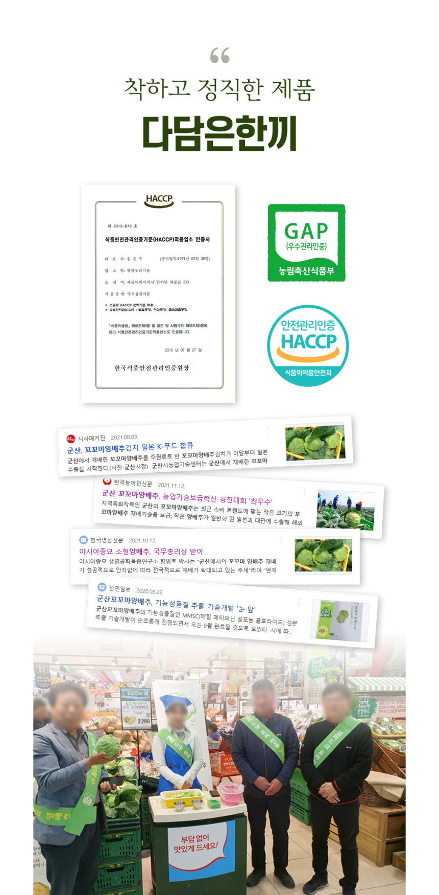 Gunsan Little Cabbage Porridge_009.jpg