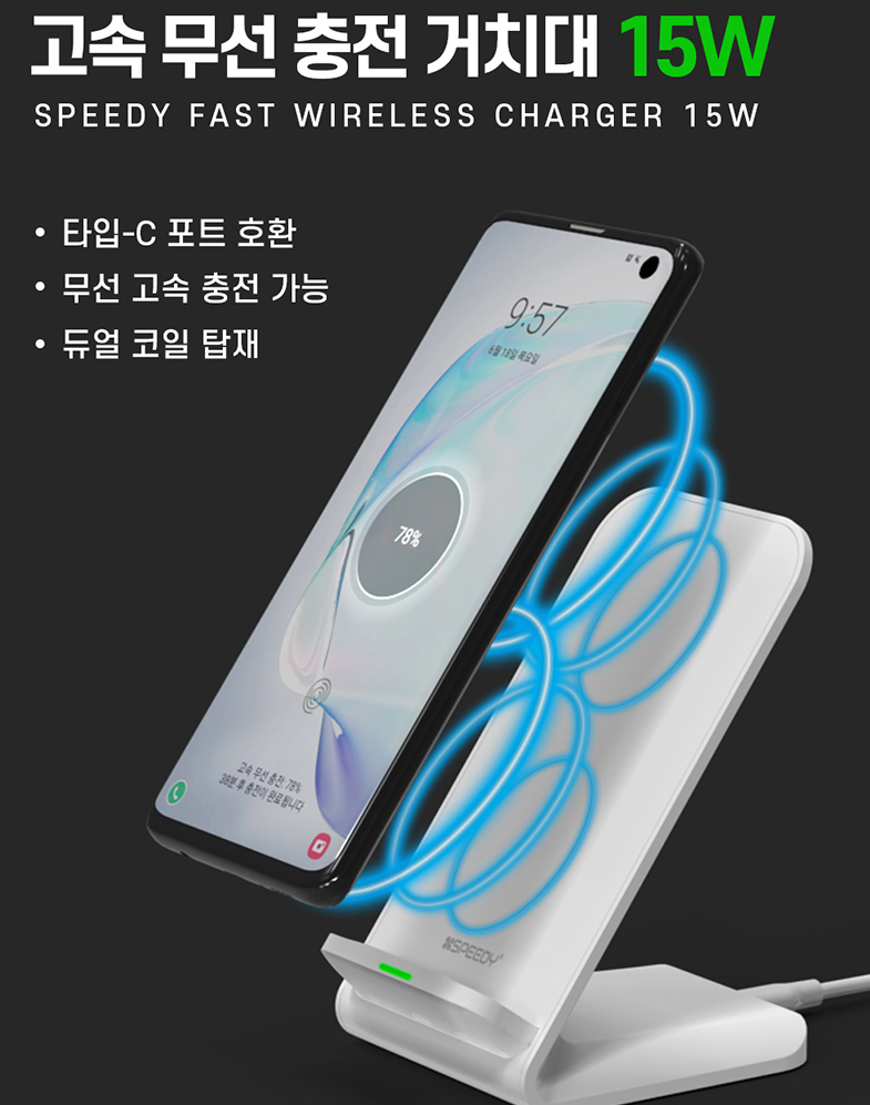 핸드폰 충전기 편의점 무선 거치대 옛날 충전패드 휴대폰 고속 아이폰 갤럭시 - 상세 이미지 2