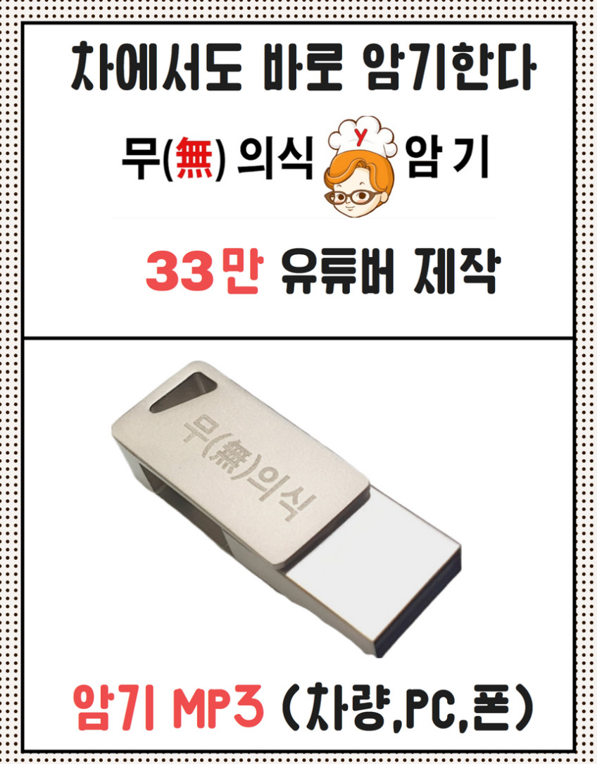 영어정복 패키지 + USB Mp3 무의식암기 반석출판사 (프리토킹 영어회화,일상생활 여행영어, 왕초보 영어 급상승, 바로바로 영어단어장, 기적의 영어회화 트레이닝 180) 판매처 상세 정보 이미지 3