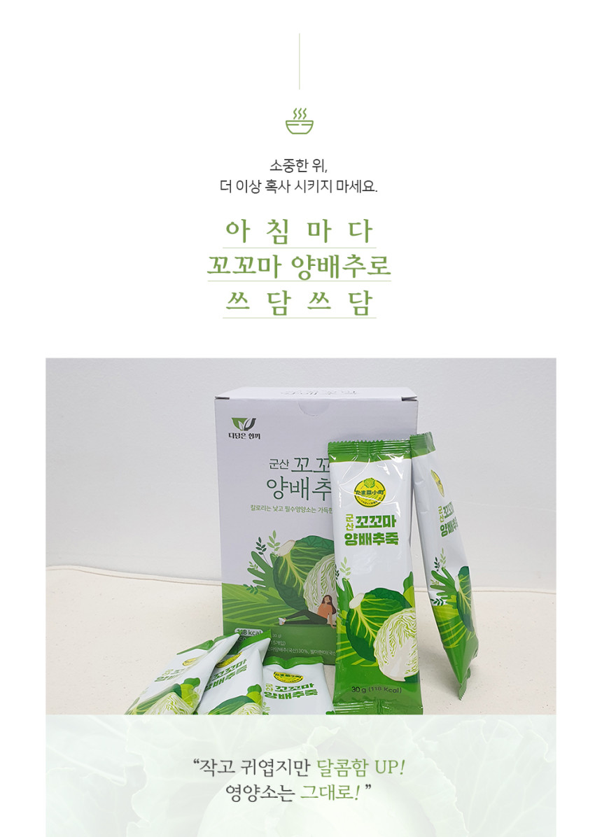 Gunsan Little Cabbage Porridge_013.jpg
