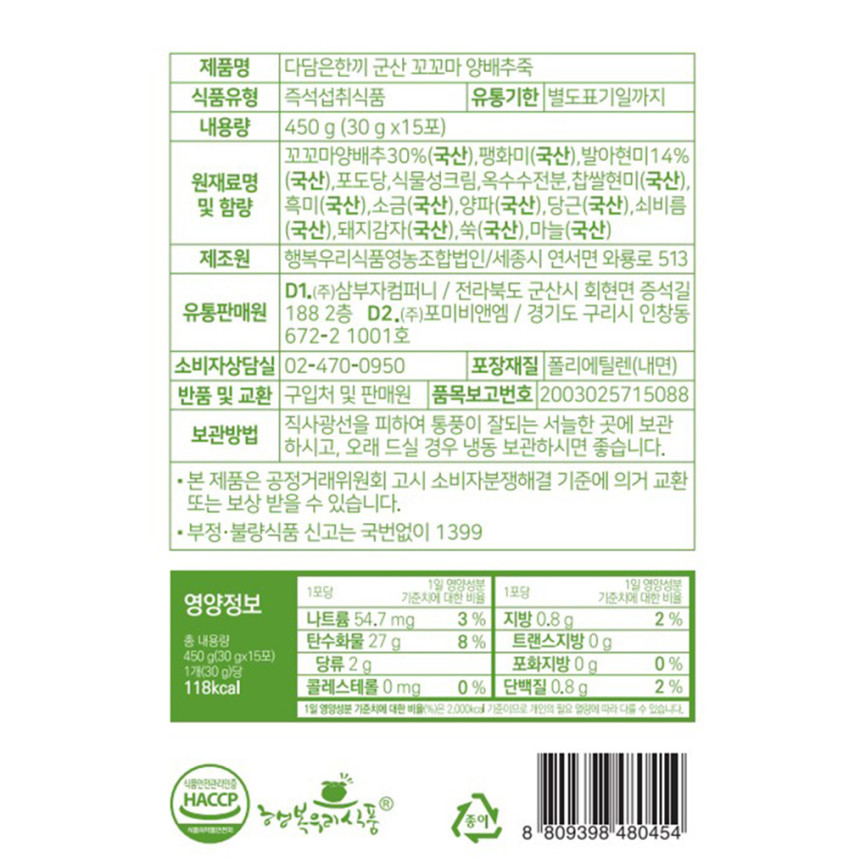Gunsan Little Cabbage Porridge_017.jpg