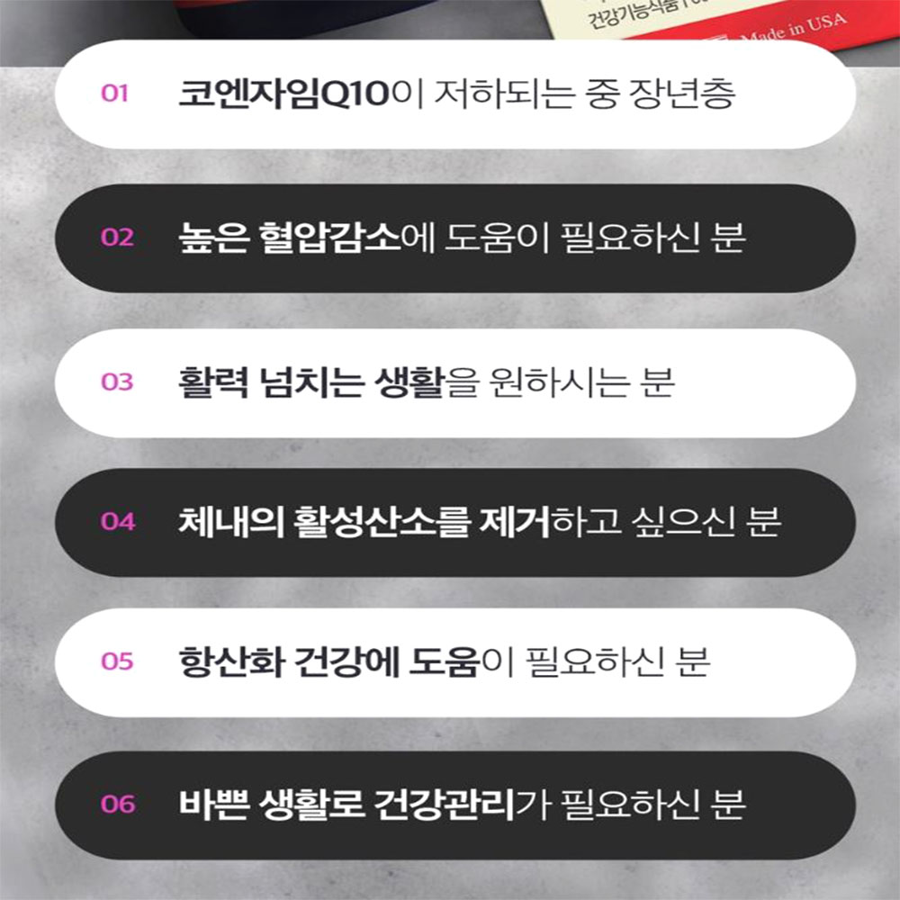 프리미엄 코엔자임 큐10 60캡슐 2개월분 이미지 2
