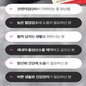 프리미엄 코엔자임 큐10 60캡슐 2개월분 맛있게 먹은 솔직 후기 - 상품 이미지 2