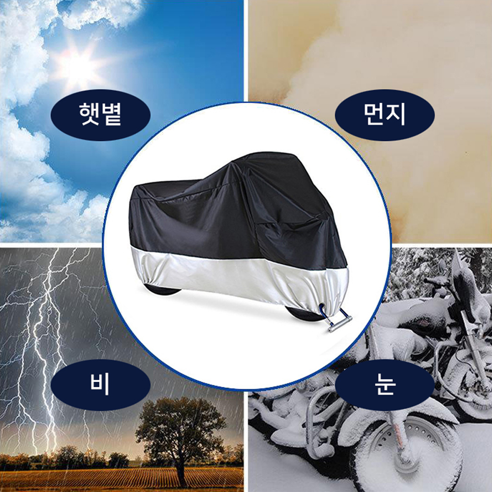 오토바이 방수 커버 M 먼지 바이크 전차종 덮개 용품 - 상세 이미지 2