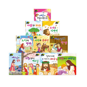 연두콩 성경동화 택1 솔직 독서 후기 | 읽어볼 만할까? - 상품 이미지 1