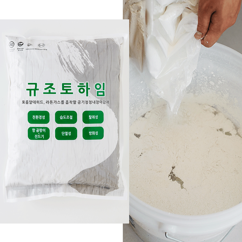 규조토하임 분말 3kg 아이보리 미장재 7kg 규조토페인트 곰팡이결로방지 베란다 단열 몰탈 - 상품 이미지