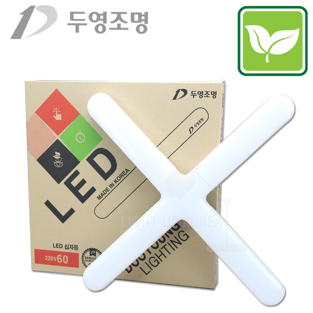 LED 십자등 60W 형광등 주광색 KC PL 등기구 제조물책임보험 이미지 6