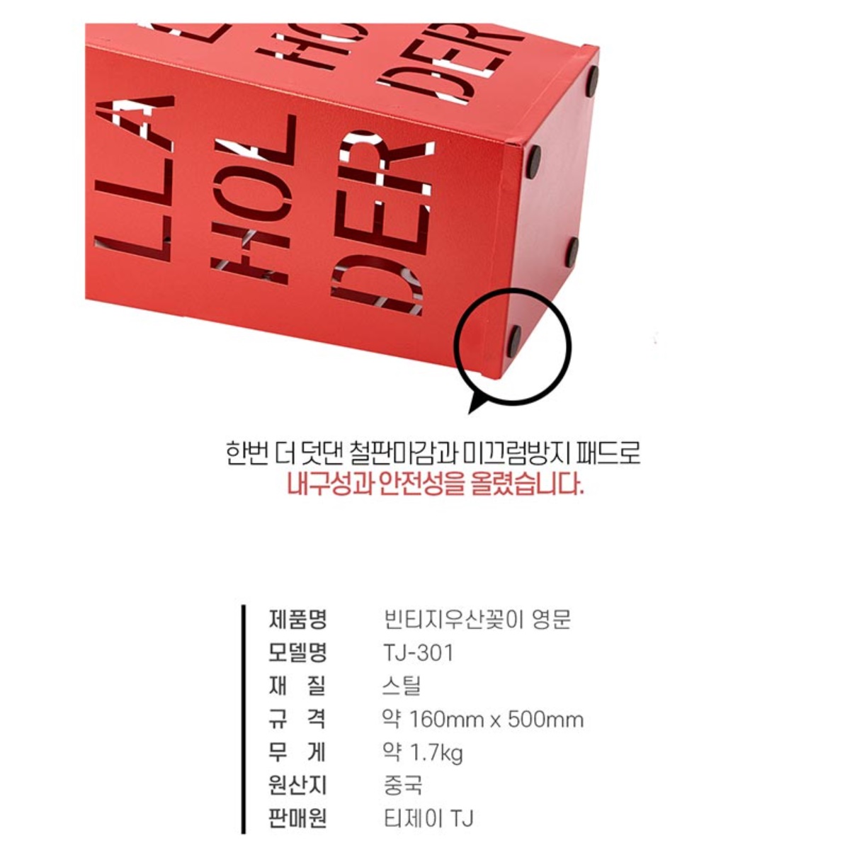 모던 우산 꽂이 회사 식당 매장 업소용 우산꽂이 함 - 상세 이미지 2