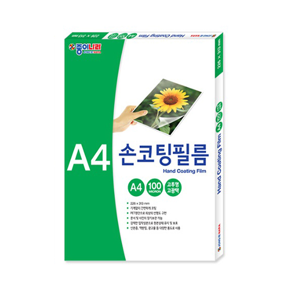 종이나라 손코팅지 A4 100매 /손코팅필름 - 상품 이미지