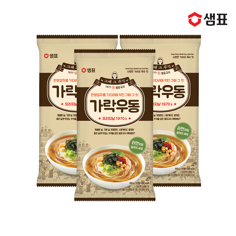 샘표 국수 9종 6+6봉 골라담기 (칼국수 비빔 잔치국수 막국수 닭칼국수 멸치국수) 이미지 6