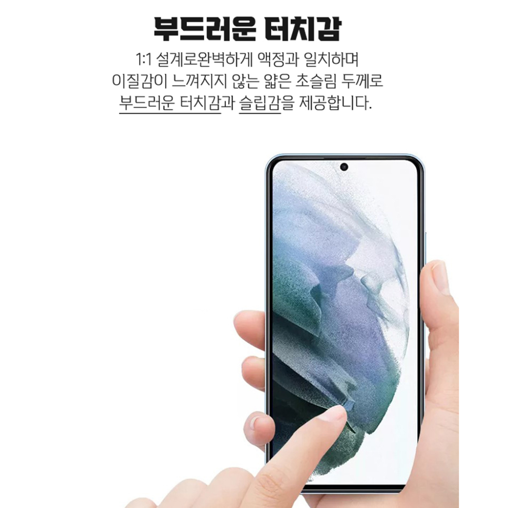 지문방지강화유리 갤럭시 S22 보호필름(SM-S901) - 상세 이미지 5